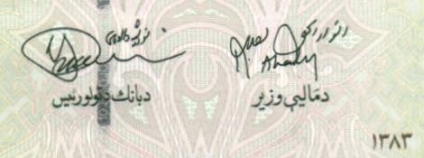 Afghanistan_DAB_10_afghanis_2004.00.00_B51c_P67_sig