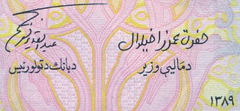 Afghanistan_DAB_500_A_2010.00.00_B60b_P76_sig
