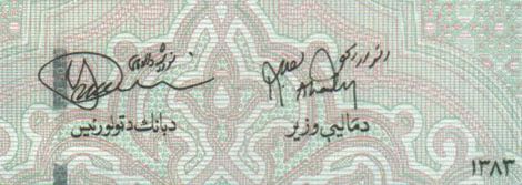 Afghanistan_DAB_50_A_2004.00.00_B53c_P69_sig