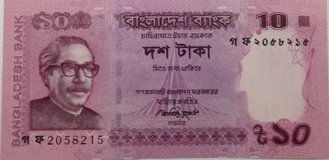 Bangladesh_B3B_10_taka_2015.00.00_B349f_P54_2058215_f