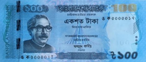 Bangladesh_BB_100_taka_2017.00.00_B352h_P57_ঙ ক_0000017_f