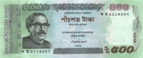 Bangladesh_BB_500_taka_2015.00.00_B353e_P58_8114007_f