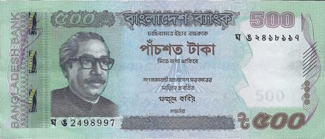 Bangladesh_BB_500_taka_2016.00.00_B353g_P58f_ঘঙ_2498997_f