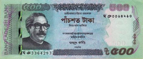 Bangladesh_BB_500_taka_2017.00.00_B353i_P58_ঘঞ_3364293_f