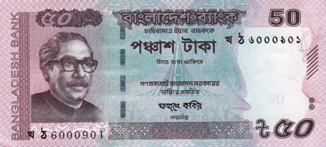 Bangladesh_BB_50_taka_2016.00.00_B351f_P56_6000901_f