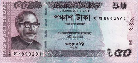 Bangladesh_BB_50_taka_2017.00.00_B351g_P56_খখ_4993201_f