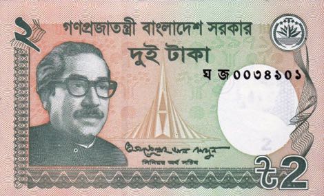 Bangladesh_GOB_2_taka_2017.00.00_B207f_P52_ঘজ_0034901_f