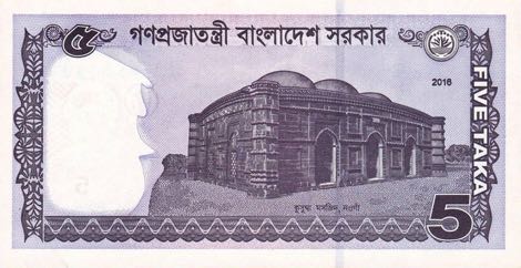 Bangladesh_GOB_5_taka_2016.00.00_B209a_PNL_গছ_2136601_r