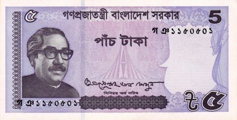 Bangladesh_GOB_5_taka_2017.00.00_B209b_PNL_গঞ_1150501_f