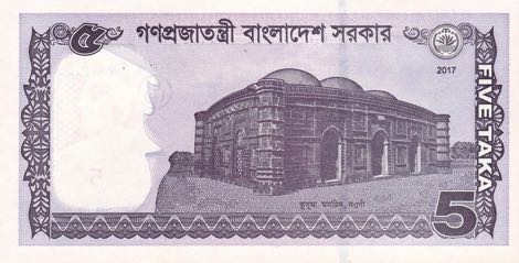 Bangladesh_GOB_5_taka_2017.00.00_B209b_PNL_গঞ_1150501_r