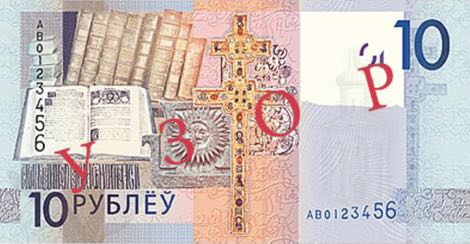 Belarus_NBRB_10_rubles_2009.00.00_B138as_PNL_AB_0123456_r