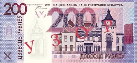 Belarus_NBRB_200_rubles_2009.00.00_B142as_PNL_AB_0123456_f