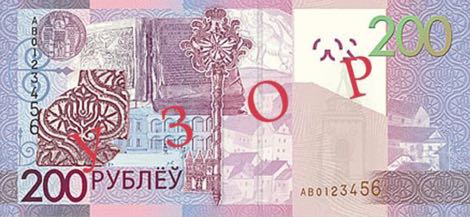 Belarus_NBRB_200_rubles_2009.00.00_B142as_PNL_AB_0123456_r