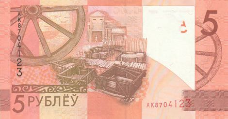 Belarus_NBRB_5_rubles_2009.00.00_B137a_PNL_AK_8704123_r