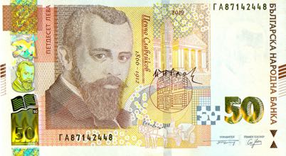 Bulgaria_BNB_50_levs_2019.00.00_B238a_PNL_LA_87142448_f