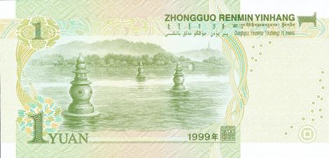 China_PBC_1_yuan_1999.00.00_P895_E68H_436853_r