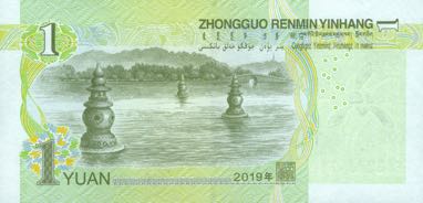China_PBC_1_yuan_2019.00.00_B4118a_PNL_FF42_073171_r