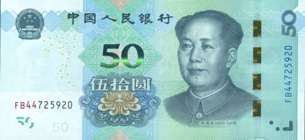 China_PBC_50_yuan_2019.00.00_B4122a_PNL_FB44_725920_f