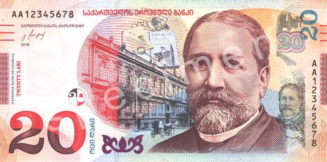 Georgia_NBG_20_lari_2016.00.00_B256as_PNL_AA_12345678_f