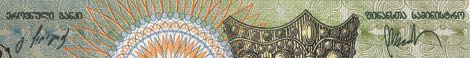 Georgia_NBG_50_L_2011.00.00_B51c_P73_F_22458457_sig