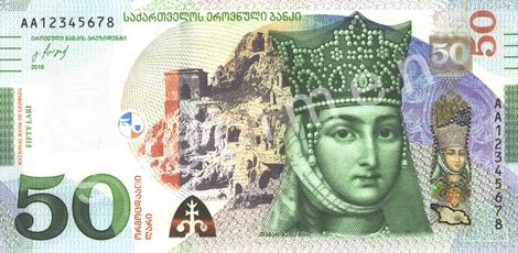 Georgia_NBG_50_lari_2016.00.00_B257as_PNL_AA_12345678_f