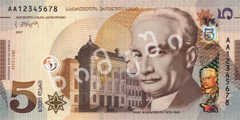 Georgia_NBG_5_lari_2017.00.00_B254as_PNLs_AA_12345678_f