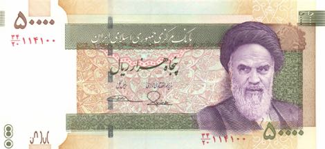 Iran_CBI_50000_rials_2015.10.00_B290a_PNL_34-20_114100_f