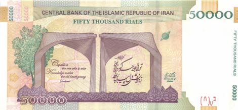 Iran_CBI_50000_rials_2015.10.00_B290a_PNL_34-20_114100_r