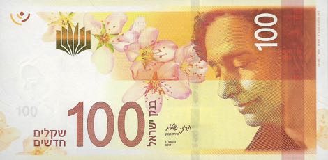 Israel_BOI_100_new_shekels_2017.00.00_B444a_P67_0100008950_f