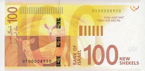 Israel_BOI_100_new_shekels_2017.00.00_B444a_P67_0100008950_r