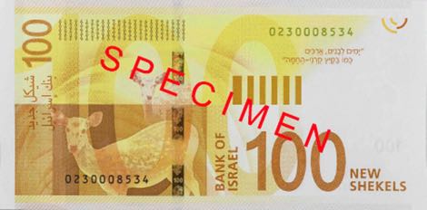 Israel_BOI_100_new_shekels_2017.00.00_B444a_PNL_0230008534_r