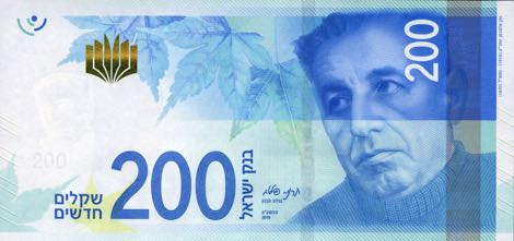 Israel_BOI_200_new_shekels_2015.00.00_B445a_PNL_0160157625_f