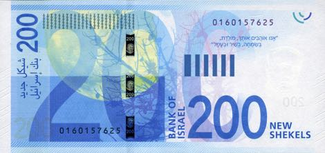 Israel_BOI_200_new_shekels_2015.00.00_B445a_PNL_0160157625_r