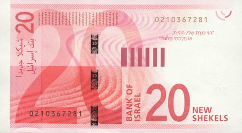 Israel_BOI_20_new_shekels_2017.00.00_B442a_P65_0210367281_r