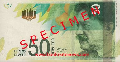 Israel_BOI_50_new_shekels_2014.00.00_B43a_PNL_0060126997_f