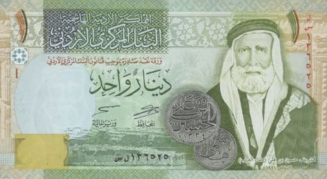 Jordan_CBJ_1_dinar_2013.00.00_B229g_P34_136525_f