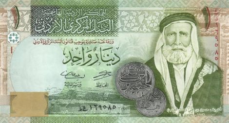 Jordan_CBJ_1_dinar_2016.00.00_B229h_P34_169585_f