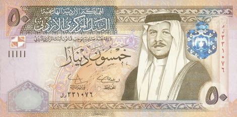Jordan_CBJ_50_dinars_2009.00.00_B234f_P38e_f