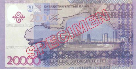 Kazakhstan_NBK_20000_tenge_2013.00.00_PNL_r