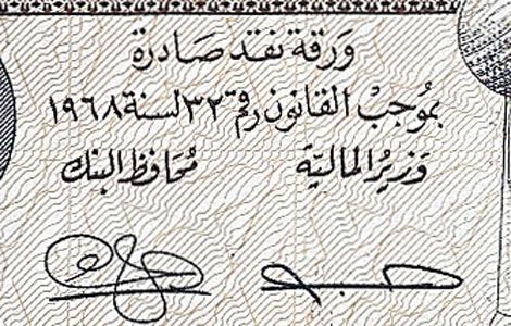 Kuwait_CBK_1_dinar_1994.04.03_B25h_P25_CE-262_581938_sig