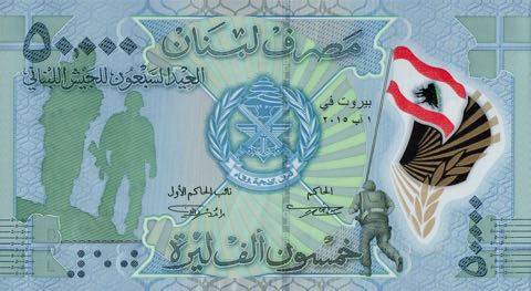 Lebanon_BDL_50000_livres_2015.08.01_B540a_PNL_D-00_0002000_f