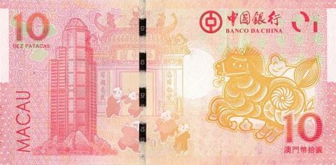 Macau_BDC_10_patacas_2014.01.01_B21a_PNL_09060270_r