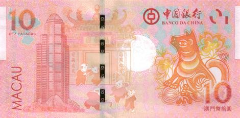 Macau_BDC_10_patacas_2018.01.01_B225a_P121_05589070_r