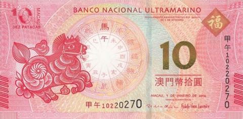 Macau_BNU_10_patacas_2014.01.01_PNL_10220270_f
