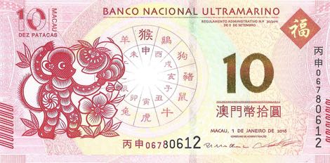Macau_BNU_10_patacas_2016.01.01_B187a_PNL_06780612_f