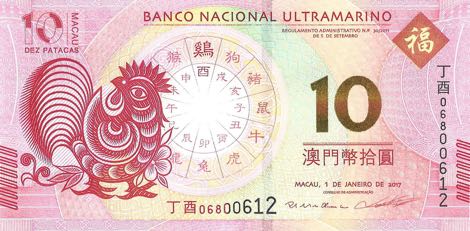 Macau_BNU_10_patacas_2017.01.01_B188a_PNL_06800612_f