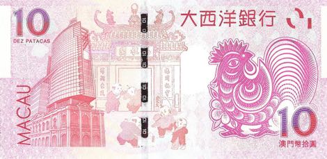 Macau_BNU_10_patacas_2017.01.01_B188a_PNL_06800612_r