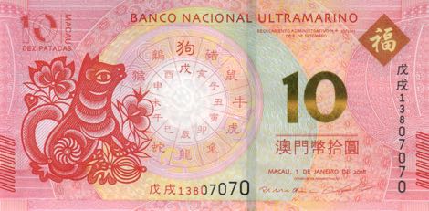 Macau_BNU_10_patacas_2018.01.01_B080a_P88C_13807070_f