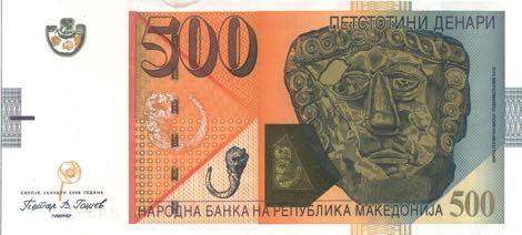 Macedonia_NBRM_500_denari_2009.01.00_B213b_P21a_BA_3920808_f