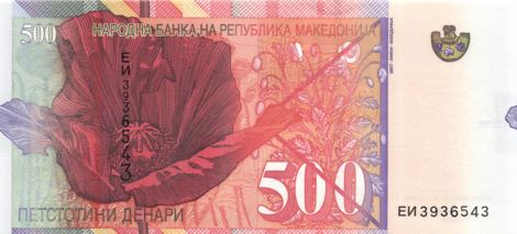 Macedonia_NBRM_500_denari_2014.12.00_B213c_P21a_EИ_3936543_r